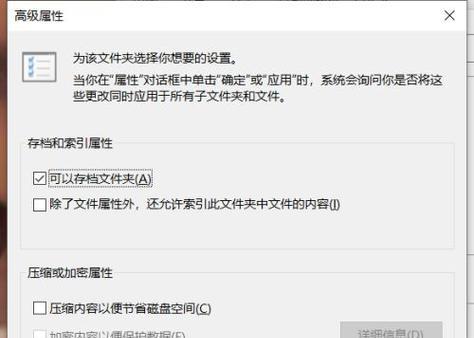 电脑设置隐藏文件夹的方法与技巧（轻松保护个人隐私）