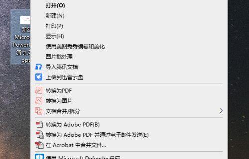 电脑设置隐藏文件夹的方法与技巧（轻松保护个人隐私）