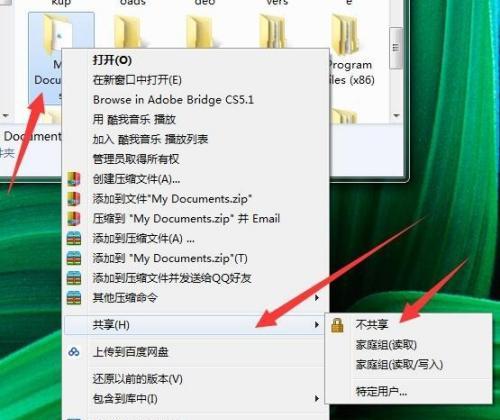 电脑设置隐藏文件夹的方法与技巧（轻松保护个人隐私）