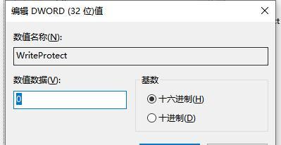 移动磁盘写保护的简单解除方法（快速解决移动磁盘写保护的问题）