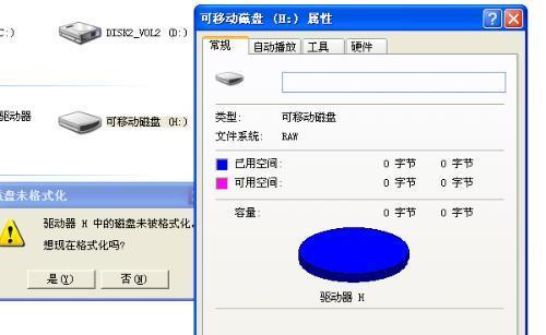 移动磁盘写保护的简单解除方法（快速解决移动磁盘写保护的问题）