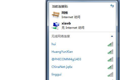 电脑轻松更改无线路由器WiFi密码的方法（让你的网络更安全）