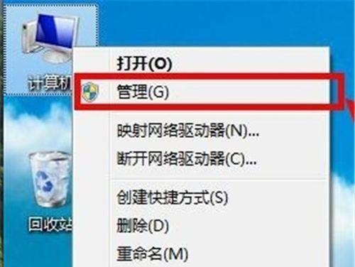 笔记本电脑无线网络连接教程（轻松实现笔记本电脑的无线网络连接）