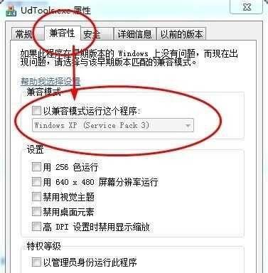 如何修复U盘一打开就叫格式化的问题（解决U盘打开即要求格式化的办法及注意事项）