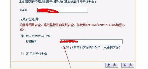 如何设置无线路由器上网密码（保护网络安全的重要步骤）