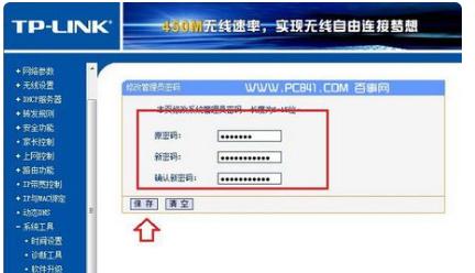 如何设置TP路由器管理员密码（保护您的网络安全）
