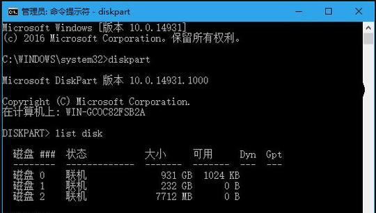 解除U盘写保护功能的方法（实用的技巧帮助您解决U盘写保护问题）