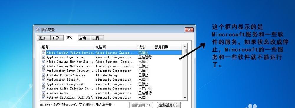 Win7优化极致性能系统的秘密（解锁Win7潜力）