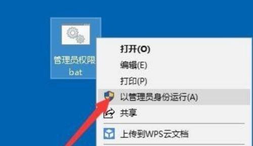 Win10删除需要管理员权限问题解决方案（学会正确使用管理员权限）