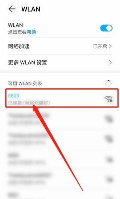 如何修改WiFi密码（简单教程帮助你轻松更改WiFi密码）
