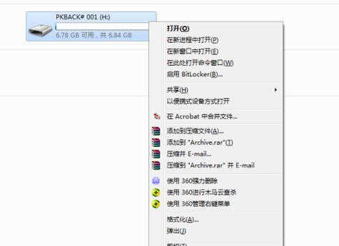 如何恢复通过U盘删除的文件（快速找回无意中删除的重要文件）