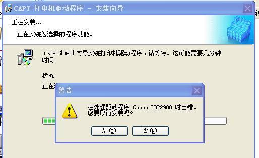 打印机驱动程序安装位置及步骤详解（在哪里可以找到和安装打印机驱动程序）
