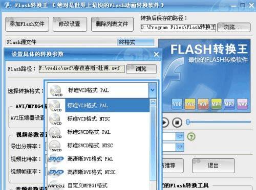 SWF文件的打开工具及使用技巧（掌握SWF文件打开的利器）