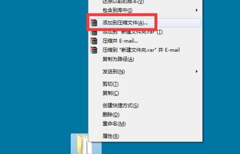 如何在Win7设置共享文件夹（简单步骤让你轻松共享文件夹）