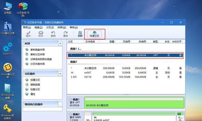 Win7系统安装教程（轻松操作）