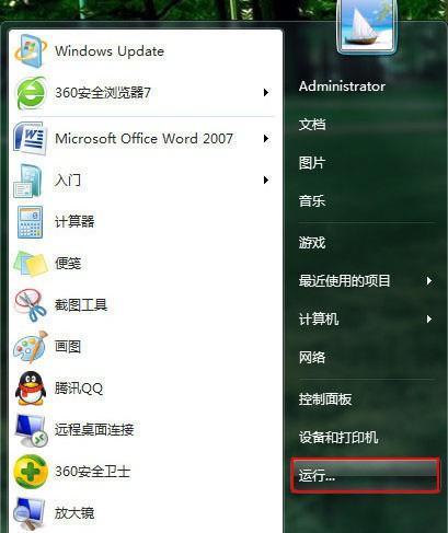 Win7系统安装教程（轻松操作）
