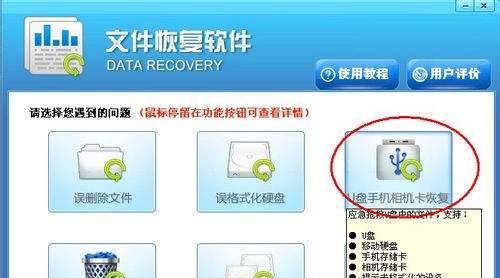电脑误删U盘文件，如何找回（教你轻松恢复误删的重要文件）