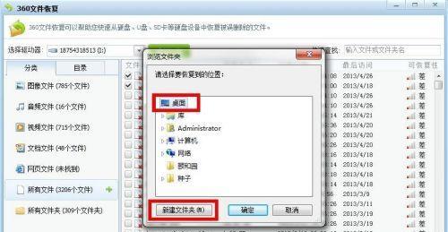 电脑误删U盘文件，如何找回（教你轻松恢复误删的重要文件）