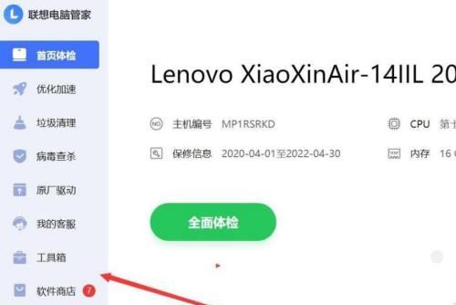 Lenovo电脑强制恢复出厂设置（快速恢复出厂设置）