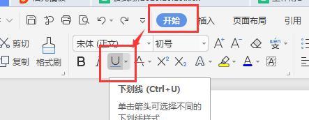 如何在电脑上打出空白下划线（简便方法及常见问题解答）