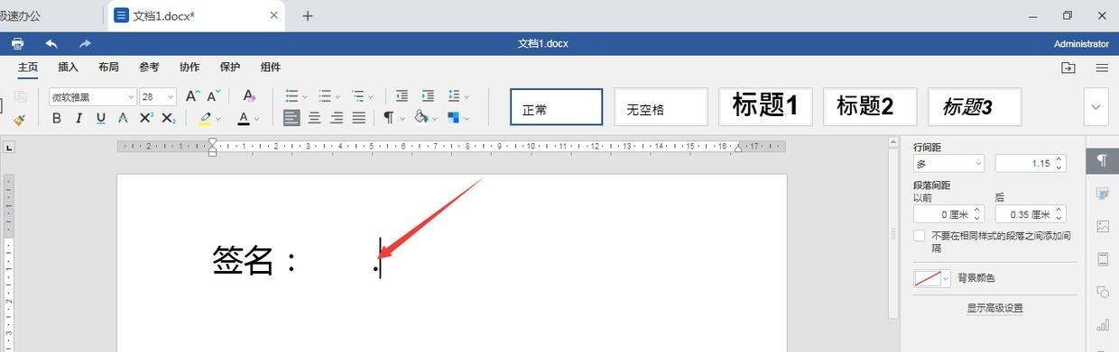 如何在电脑上打出空白下划线（简便方法及常见问题解答）