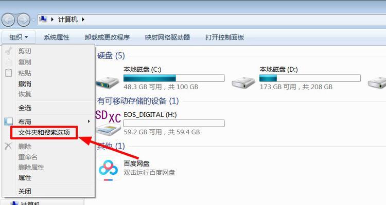 电脑隐藏文件夹选项的开启方法（教你简单步骤打开电脑上的隐藏文件夹选项）