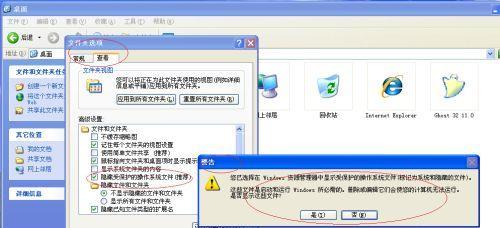 电脑中的隐藏文件（如何显示和管理隐藏文件）