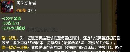 德玛西亚之力（以德玛西亚之力出装备顺序）