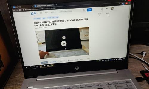 解决惠普笔记本电池0%无法充电的问题（怎样处理惠普笔记本电池充电异常情况）