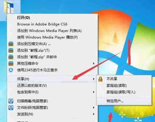 Win7局域网共享打印机设置详解（如何在Win7系统下设置局域网共享打印机）