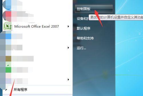 Win7输入法图标不见了的解决办法（Win7输入法图标消失后如何恢复及常见问题解决）