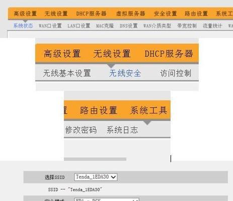 腾达路由器如何设置无线网络连接（简单步骤教你快速完成无线网络连接设置）