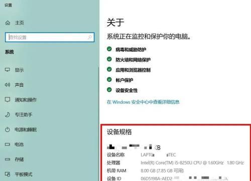 电脑配置查询之地——寻找电脑配置的最佳来源（探索电脑配置查询方法）
