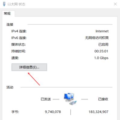 如何更改有效的IP地址设置（简易教程及实用技巧）