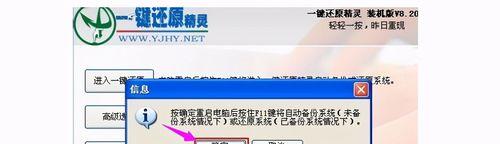 电脑一键还原功能设置指南（快速恢复电脑最佳状态的一键还原功能设置方法）