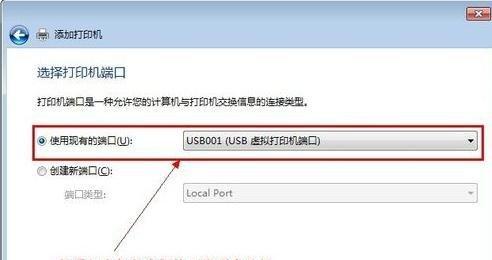 Win7安装打印机的方法和步骤（详细介绍如何在Windows7系统上安装打印机）
