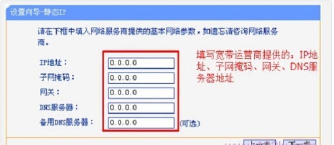 如何将手机设置为TP-Link路由器的网址（通过简单步骤实现手机设置为网址的便捷操作）