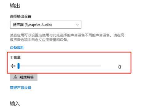 电脑显示没有音频设备的原因和解决方法（探索电脑没有音频设备的可能原因）