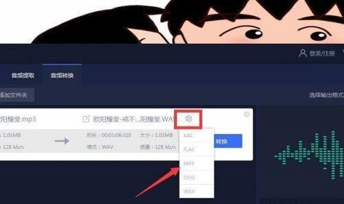 如何使用MP3提取转换器（一键提取音频文件）