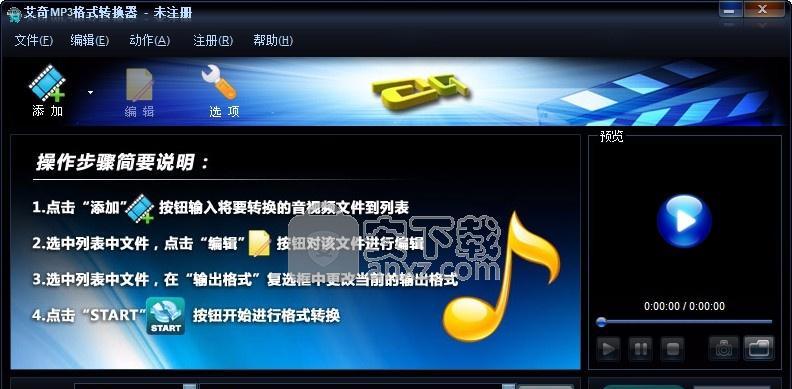 如何使用MP3提取转换器（一键提取音频文件）