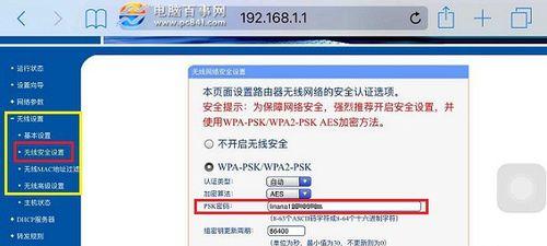 如何修改笔记本电脑Wifi（简单教程教你轻松修改笔记本电脑Wifi设置）