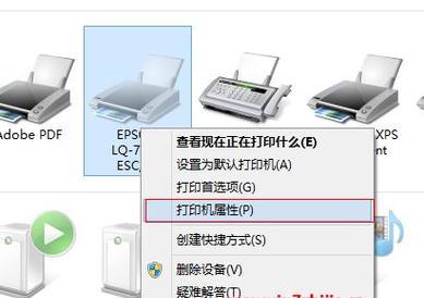 win8打印机共享设置教程（如何在win8系统中设置打印机共享）