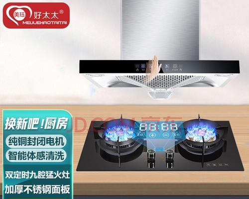 轻松清洁，让好太太体感油烟机恢复出厂般清新（一招鲜）