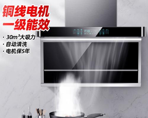 轻松清洁，让好太太体感油烟机恢复出厂般清新（一招鲜）