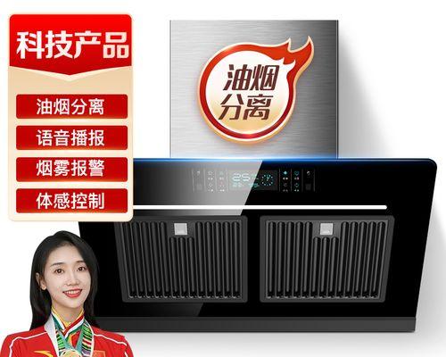 轻松学会侧吸式油烟机清洗的技巧（让你的油烟机恢复如新）