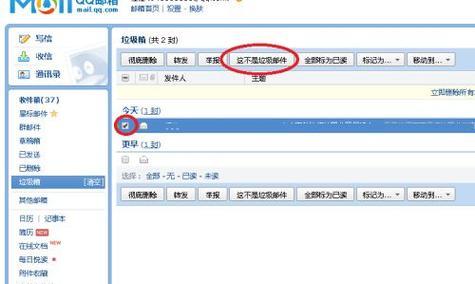 电脑无法登录QQ的解决方法（解决电脑无法登录QQ的常见问题和方法）