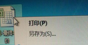 解决电脑中软件打不开的问题（掌握关键技巧）