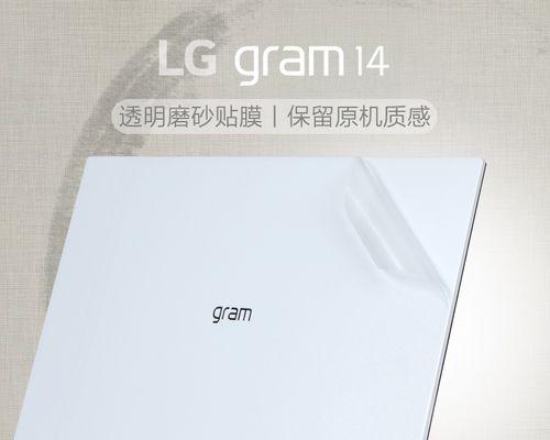 如何清理磨砂电脑外壳（简单而有效的清洁技巧）