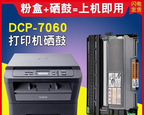 立式打印机硒鼓更换方法（简单步骤教你更换立式打印机硒鼓）