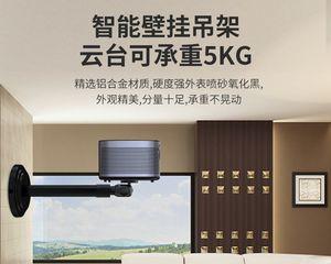 投影仪吊顶方法（1.为什么选择投影仪吊顶）